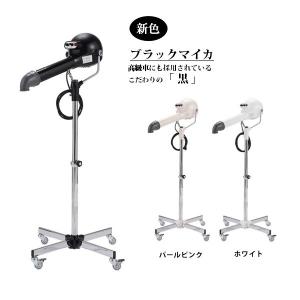 業務用スタンド型ドライヤー ハチコウ スタンド型ドライヤー ターボ