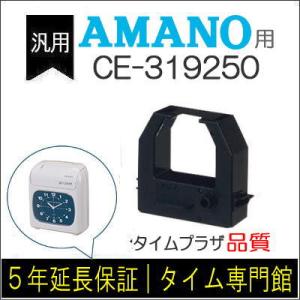 アマノ（AMANO） タイムレコーダー用 タイムカード Aカード対応 汎用品