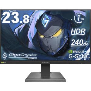 IOデータ 240Hz対応ゲーミングモニター GigaCrysta ［23.8型 /フルHD
