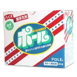洗剤ポール「2kg×2個」新品 正規品 送料無料「香り付き・爽やかな