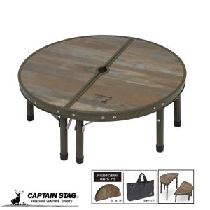 ヘキサ型 テーブル キャプテンスタッグ CSクラシックス ヘキサセンター