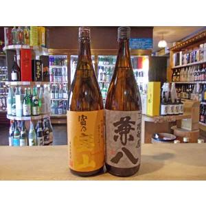 魔王と富乃宝山セット : 土山酒店ヤフー店 - 通販 - Yahoo!ショッピング