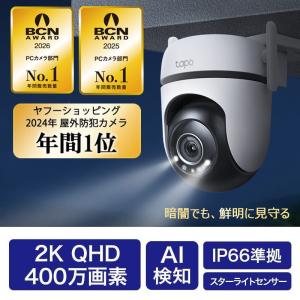 2026年2月】tapo c530wsのおすすめ人気ランキング - Yahoo!ショッピング