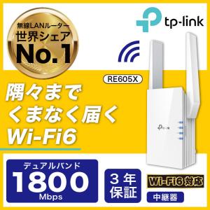 TP-Link 【1000円OFFクーポン】高速のAX3000 WiFi6 (11AX) 無線LAN中継