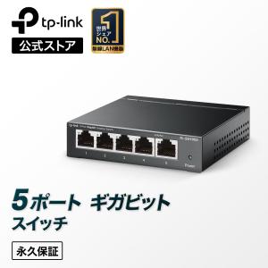 TP-Link TP-Link 8ポート スイッチングハブ 10/100/1000Mbps