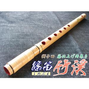 篠笛(しの笛)横笛 東雲 籐両巻 7穴 6本調子(B♭調) ドレミ調(洋楽調