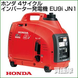 ホンダ（HONDA） 発電機 家庭用 インバーター EU9i-JN1 並列運転対応 2