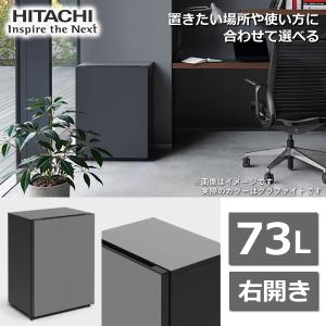 日立（HITACHI） 冷蔵庫 Chiiil R-MR7SL 73L 左 開き 1ドア