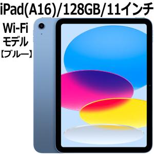 Apple iPad 11インチ (A16) Wi-Fi 128GB MD4D4J/A イエロー【お