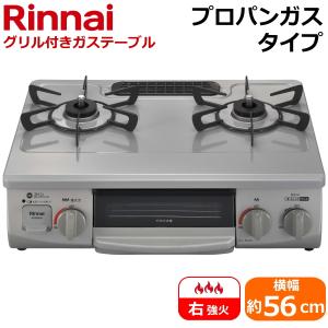 リンナイ（Rinnai） ガスコンロ 都市ガス用 コンロ KG35NGRL-13A