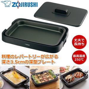 象印（ZOJIRUSHI） ホットプレート(横長ワイドタイプ)EA-DF10-BA