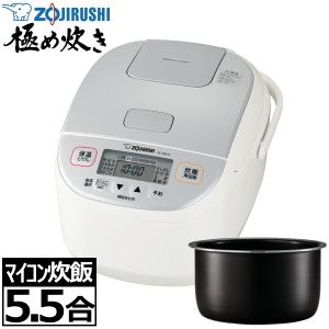 ZOJIRUSHI NL-DA10 炊飯器 5.5合炊き 限定商品＞マイコン炊飯ジャー NL