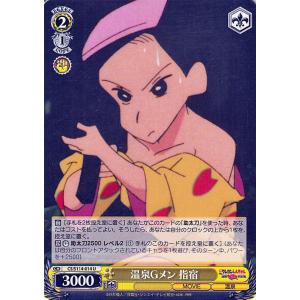 ヴァイスシュヴァルツ クレヨンしんちゃん 暗黒タマタマ軸 ヴァイス