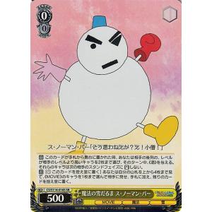 ヴァイスシュヴァルツ 映画クレヨンしんちゃん 暗黒タマタマ大追跡