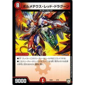 デュエマ 駿足の政 一枚300円 208979.jpg