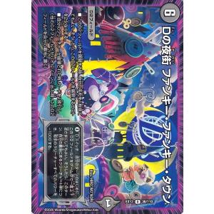 BANDAI（バンダイ） バトルスピリッツ PX19-04 紫電のゼロ : フル