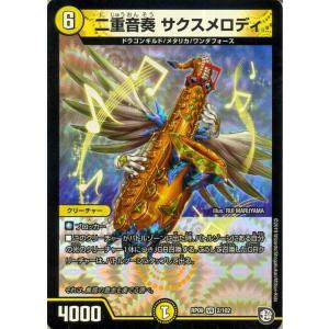 デュエルマスターズ 幽影モンス・ピエール 幽影モンス・ピエール