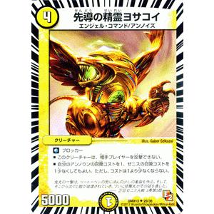 デュエル・マスターズ ツイート/DMX13/ホワイト・ゼニス・パック