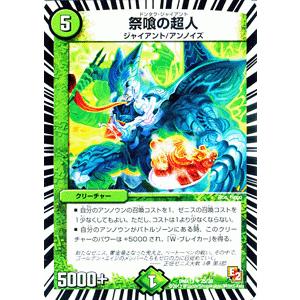 デュエル・マスターズ ツイート/DMX13/ホワイト・ゼニス・パック