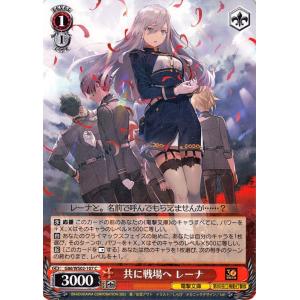 ヴァイスシュヴァルツ 電撃文庫 王都への旅 ジェス＆豚 RR Gbl/WS02