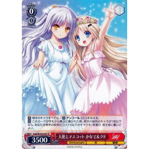 ヴァイスシュヴァルツ Key all-star どこまでも続く夏の空 観鈴(R) Kai