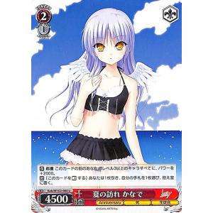 SEC どこまでも続く夏の空 観鈴 Key ALL-Star ヴァイスシュヴァルツ