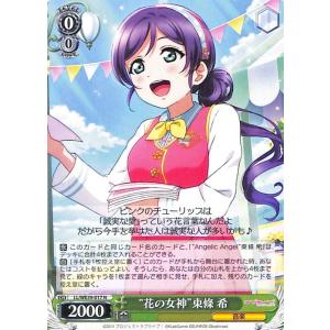 スクフェスシリーズ10th」SPカード「ずっと、一緒だよ 上原 歩夢