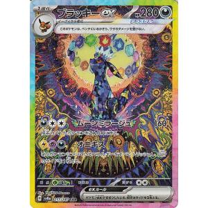 ブラッキーex SAR SV8a テラスタルフェスex 最も安い 217/187 ARS10