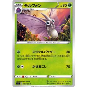Pokemon（ポケモン） ポケモンカードゲーム ソード&シールド s11 拡張
