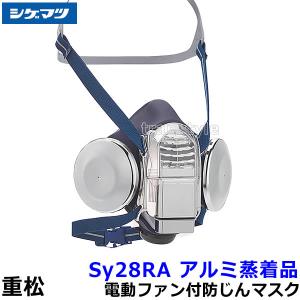 シゲマツ 電動ファン付マスク用バッテリー用充電器 CH-L2H-1-AA (04182