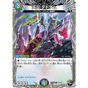 タカラトミー（TAKARA TOMY） 頂上連結 ロッド・ゾージア5th(銀