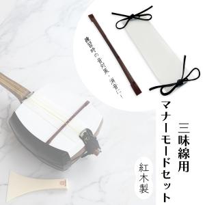 三味線用プラスチック製駒 3分〜3分5厘 : みんふう楽器店 - 通販