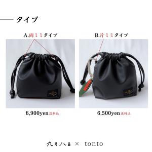 九月八日 ドローストリング bag - ショッピング・ショップ | 通販検索