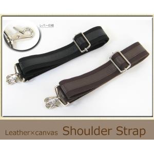 400 ショルダーストラップ 本革 キャンバス×レザー 牛革 4cm幅 肩掛け