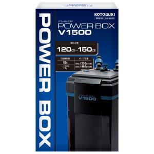 コトブキ工芸 外部フィルター パワーボックス V1500 120cm
