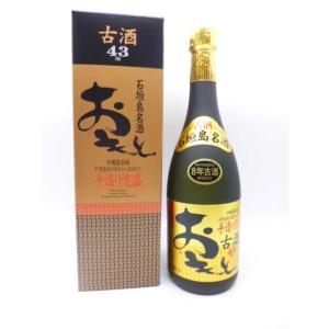 泡盛 古酒 残波43度 720ml瓶 沖縄 お酒 沖縄土産 お酒ギフト 爆買