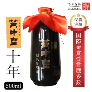 紹興酒 台湾老酒10年 600ml 17.5度 老酒 黄酒 中華 中国酒 お酒 酒 甕