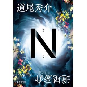薬屋のひとりごと ライトノベル版（1〜16巻 全巻セット）ヒーロー文庫
