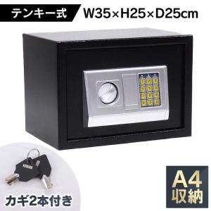 金庫 家庭用 小型 家庭用金庫 テンキー式 電子 電子金庫 自宅 盗難防止