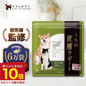 うちのかぞく 犬 サプリ 犬 関節 サプリメント 犬用 猫用 モエギイガイ