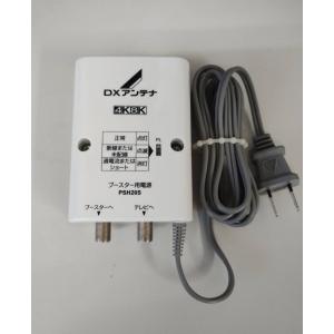 DXアンテナBU433D1 UHFブースター（33dB/43dB共同形）1台