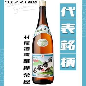 本坊酒造 明治維新150周年記念 期間限定 マルスウイスキー 西郷どん 40