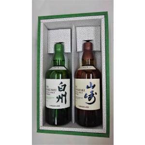 サントリー シングルモルトウイスキー 山崎＆白州 各700ml 飲み比べ2本