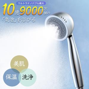 ジェンマジャパン マルチイオナイザー シャワーヘッド用 : 土佐