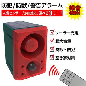 防犯 人感センサー アラーム サイレン 音 来客チャイム レーザー TAKEX