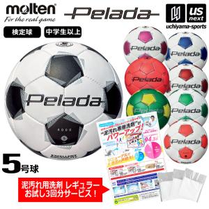molten（モルテン） サッカーボール 皇后杯 試合球 5号 検定球