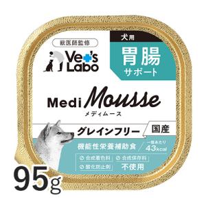 VetSolution 犬用 胃腸サポート 成犬用 3kg Monge 療法食 消化器 疾患