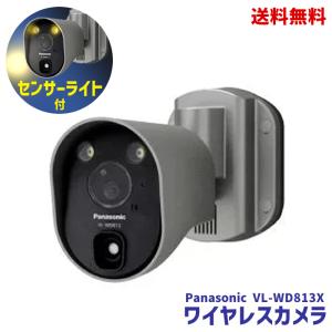 Panasonic（パナソニック） モニター付き屋外カメラ用中継器 VL-FKW01