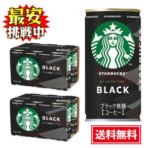 スターバックス（Starbucks Coffee） サントリー MY COFFEE TIME