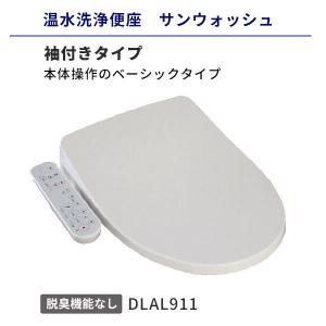 SANEI 温水洗浄便座 シャワンザ EW9004-W(ホワイト) : 水彩ねっとYahoo